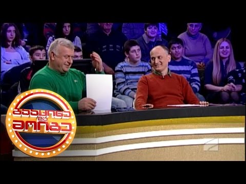 გააცინე და მოიგე - 79-ე გადაცემა